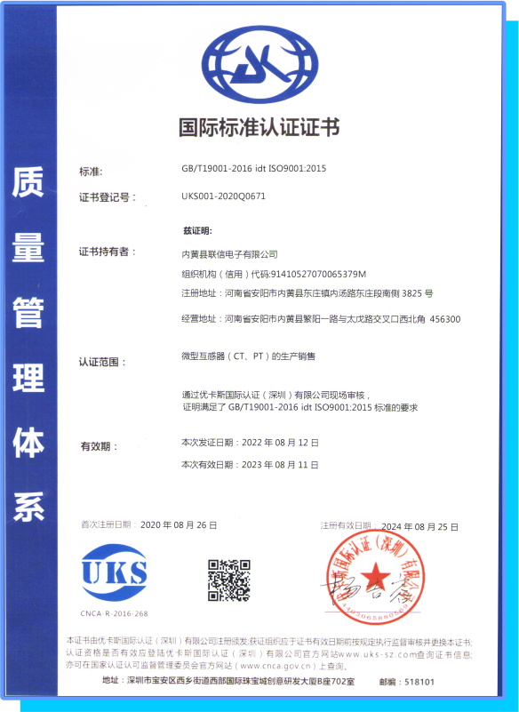 国际标准认证证书